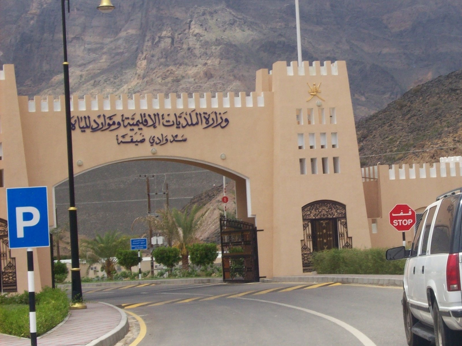 Wadi Diqah Dam - Phase II